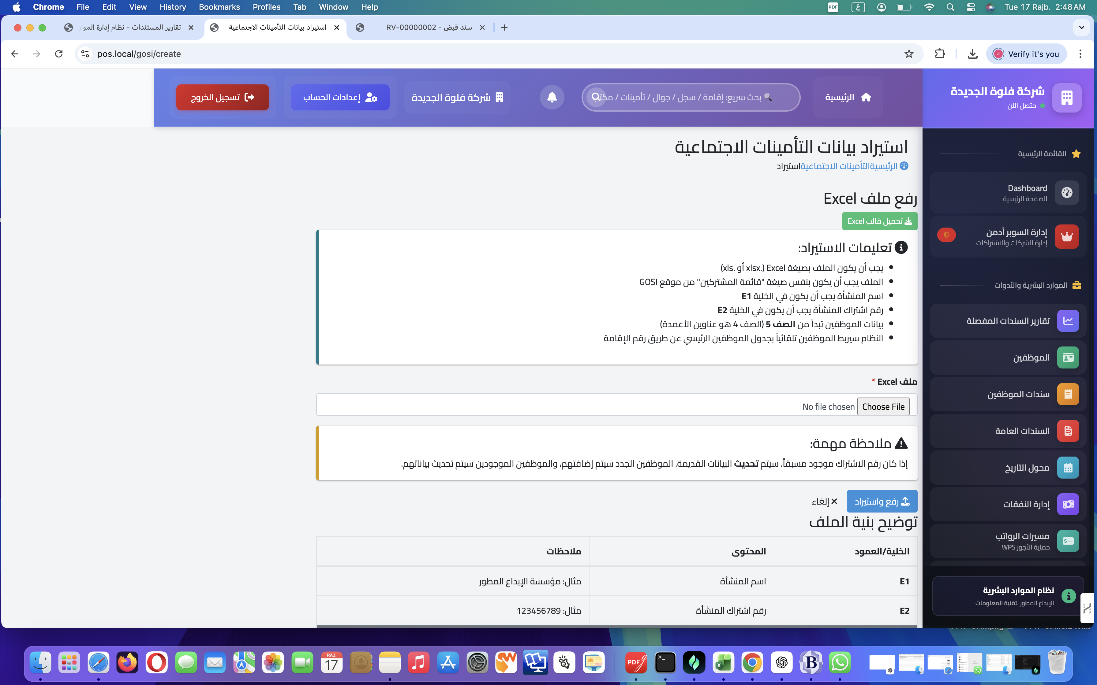 تفاصيل الموظف