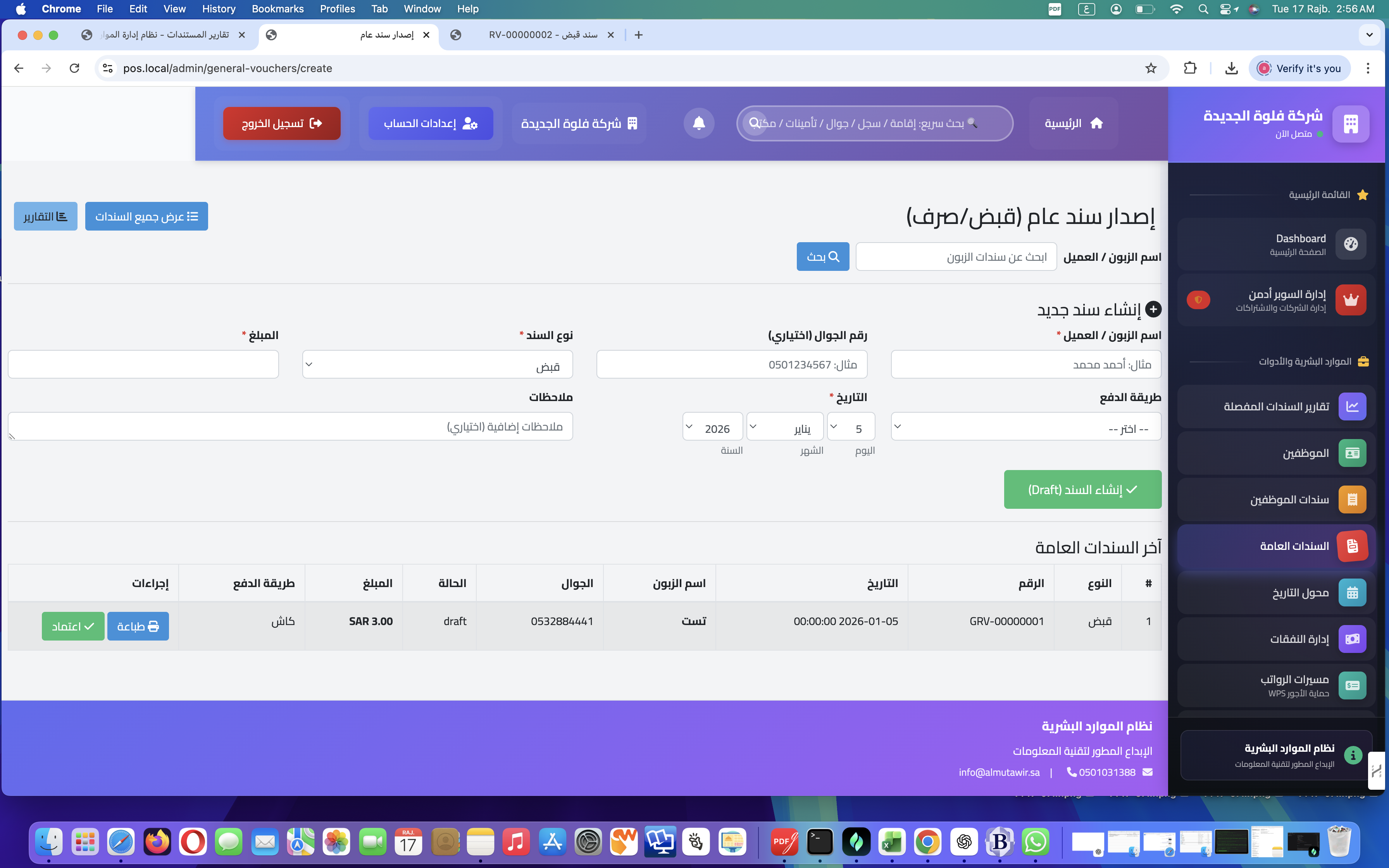 التقارير