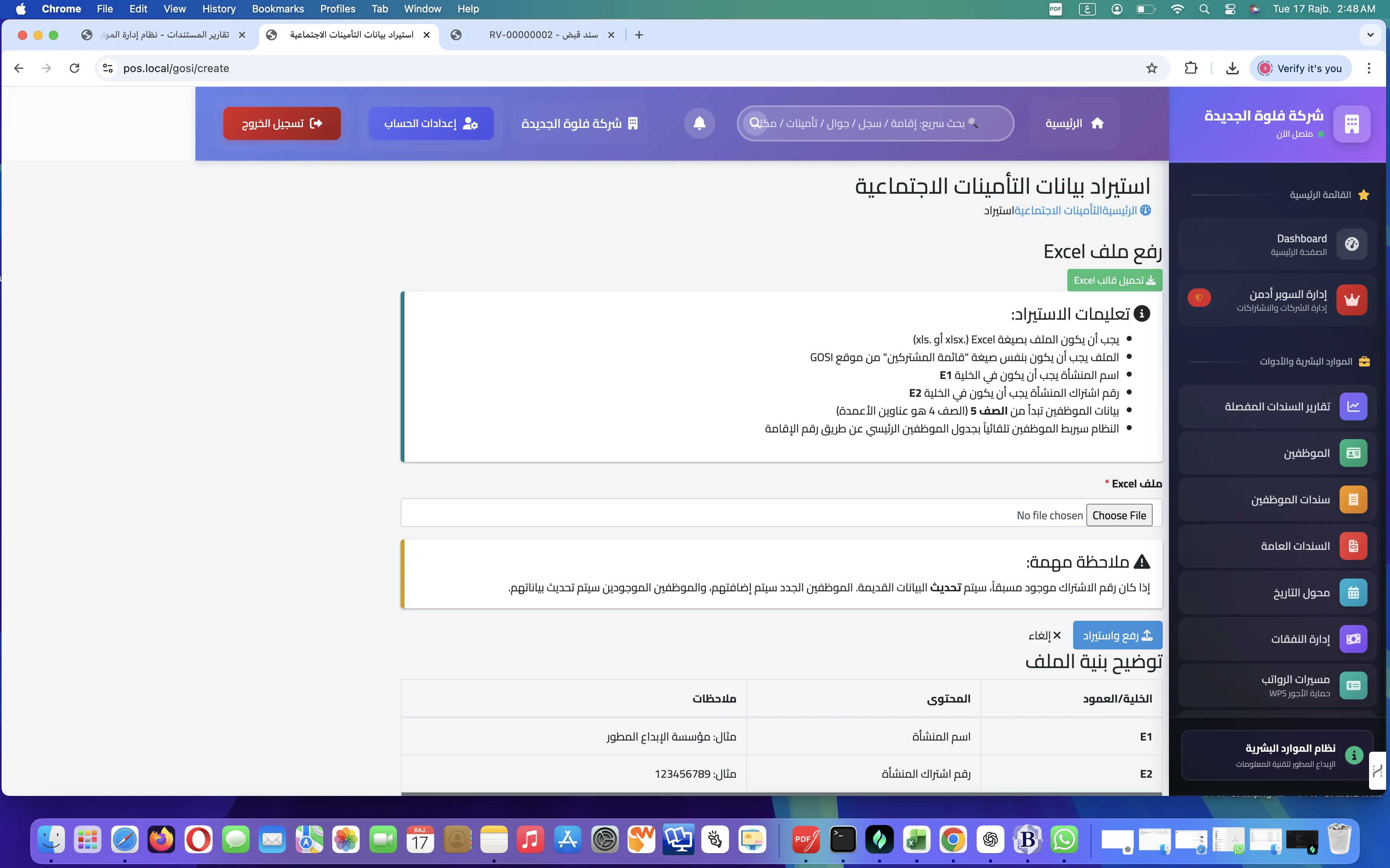 تفاصيل الموظف